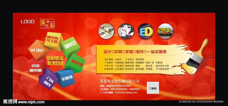 西安广告印刷